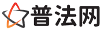 兴安盟普法网-兴安盟法律咨询,兴安盟婚姻律师,兴安盟离婚律师,兴安盟房地产律师,兴安盟刑事辩护律师,兴安盟律师事务所排行榜